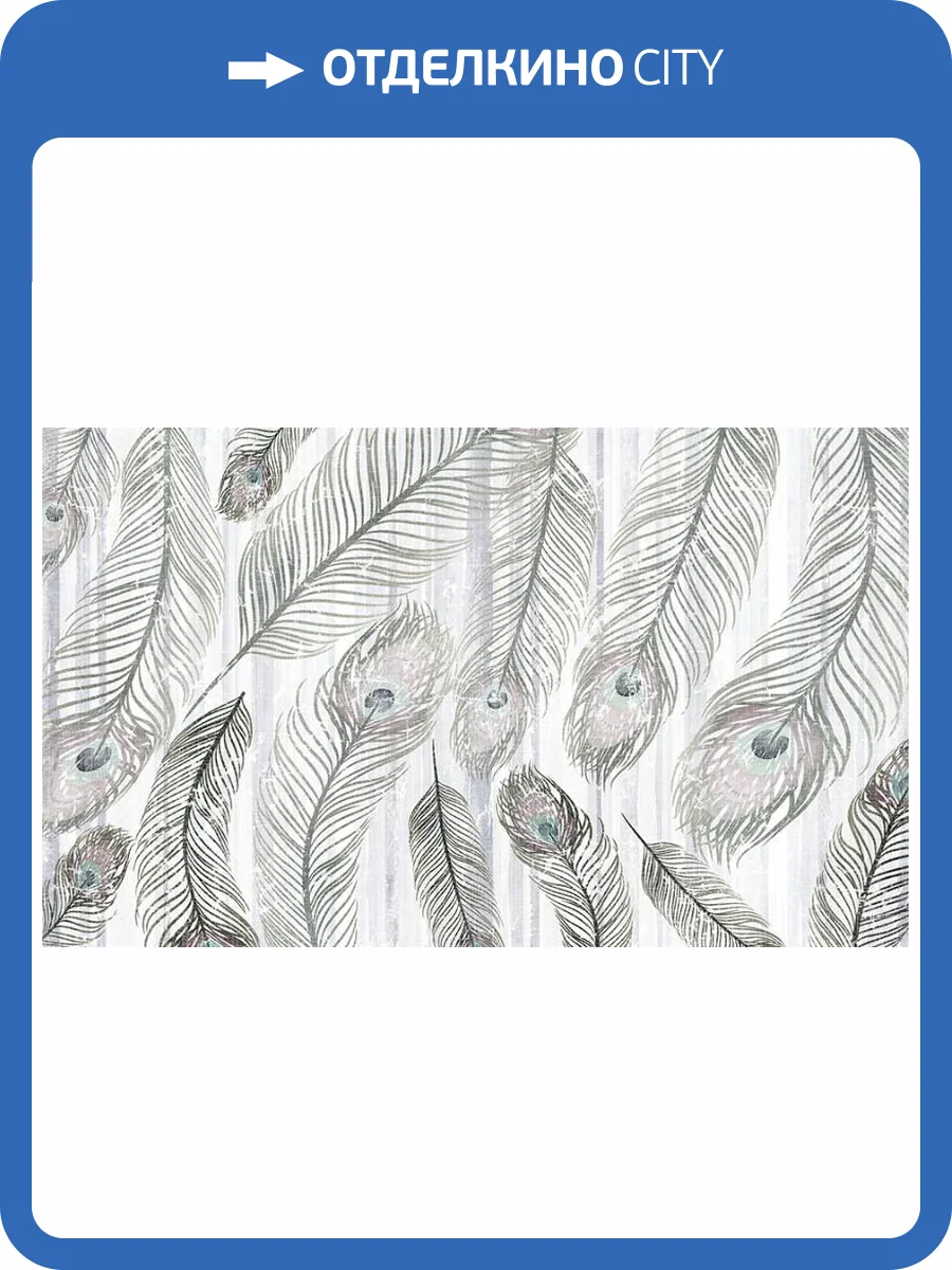 3D Фотообои Artegrafico «Винтажные перья» MN-015 песок фото 2