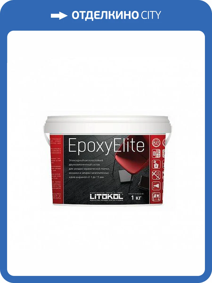 Затирка Litokol Epoxyelite эпоксидная E.01 Зефир 1 кг фото 3