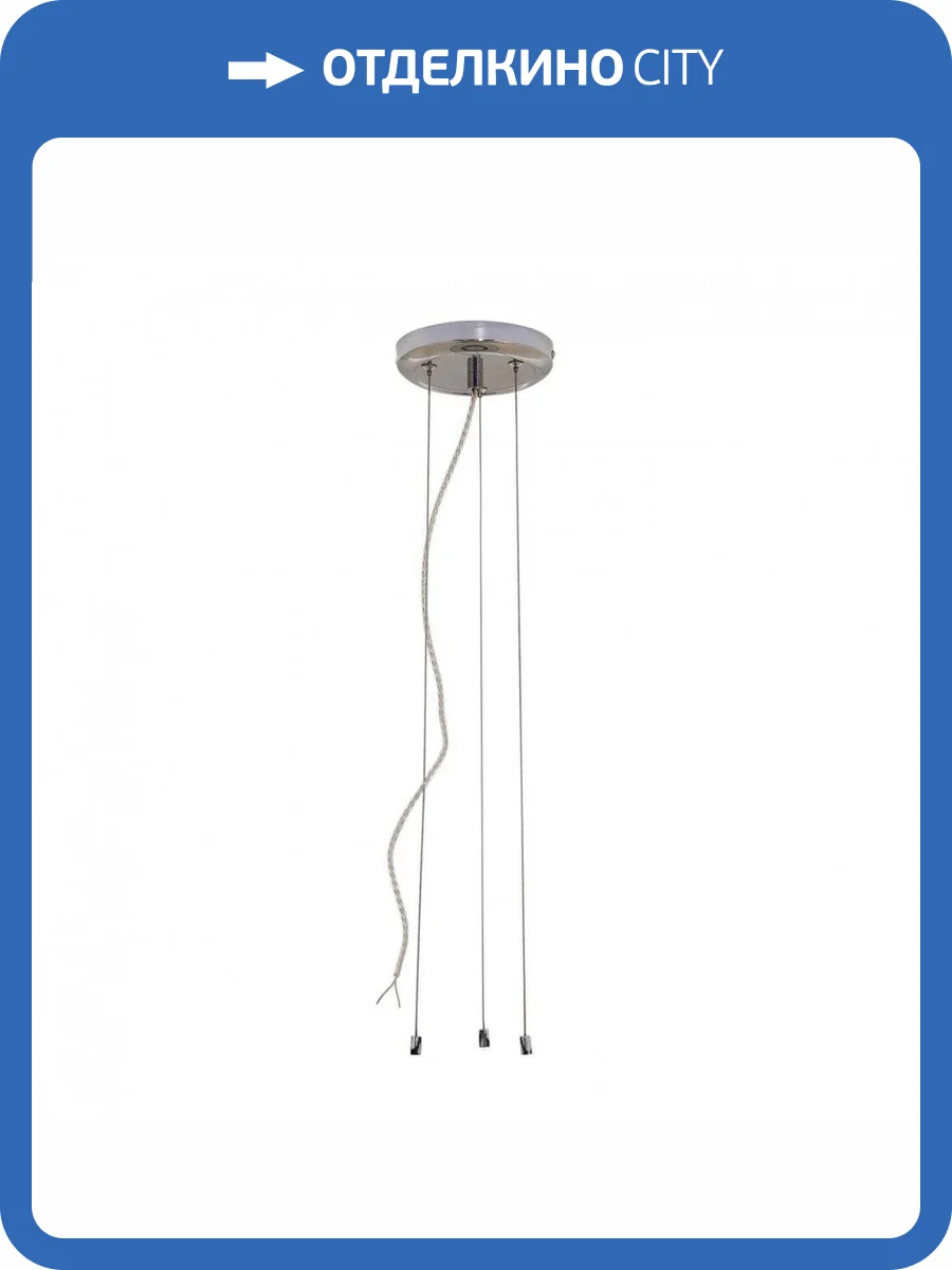 Подвесной комплект Citilux СтарЛайт CL703011 фото 2