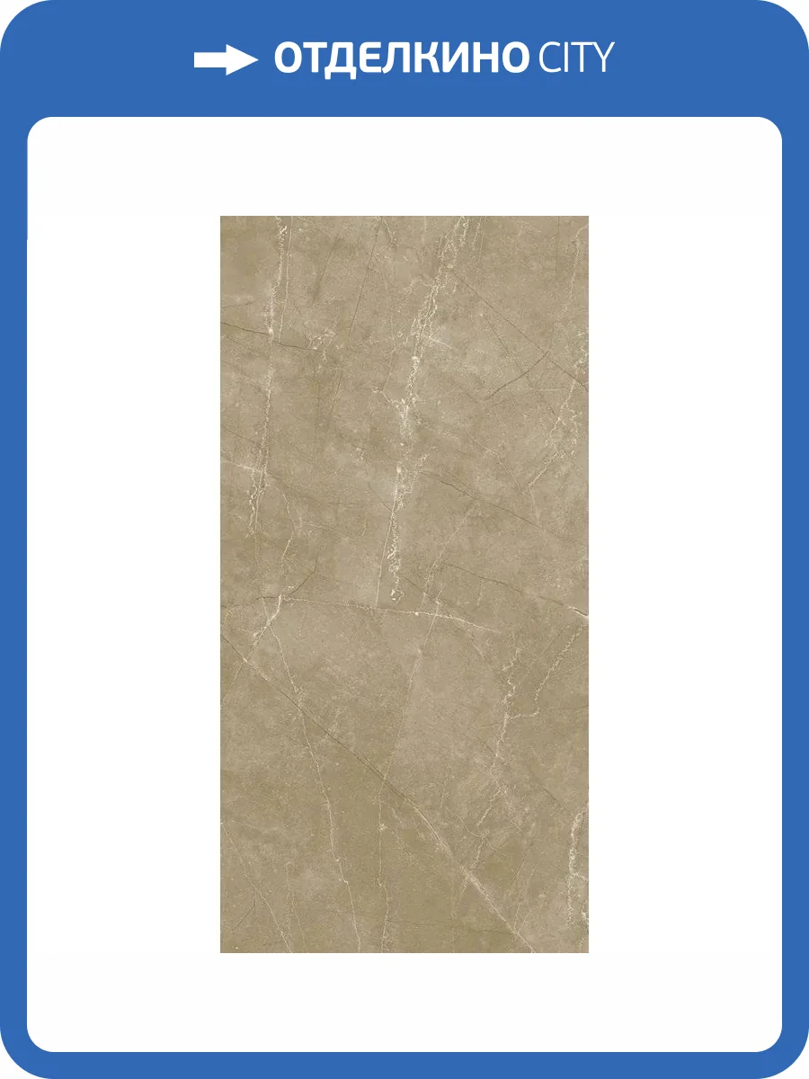 Керамогранит Navarti Tekali Miel P 60x120 фото 5