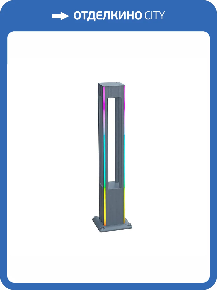 Уличный светодиодный светильник Kink Light Аврил 09209-F(220V),16(RGB) фото 3