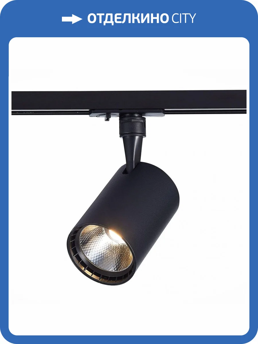 Трековый светильник ST Luce Cami ST351.436.30.36 фото 2