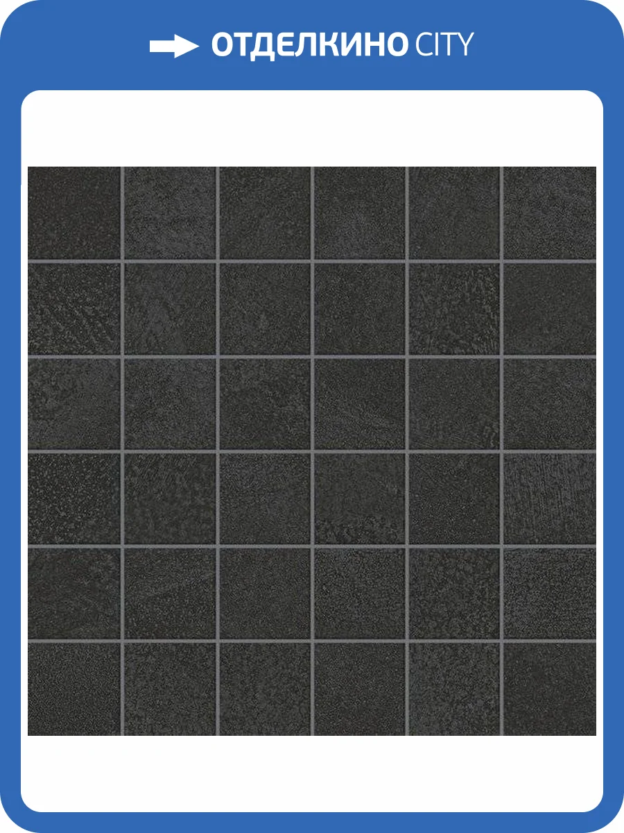 Мозаика Atlas Concorde Russia Rinascente Resin 610110001203 Tarmac / Ринашенте Резин Тармак 30x30 фото 8