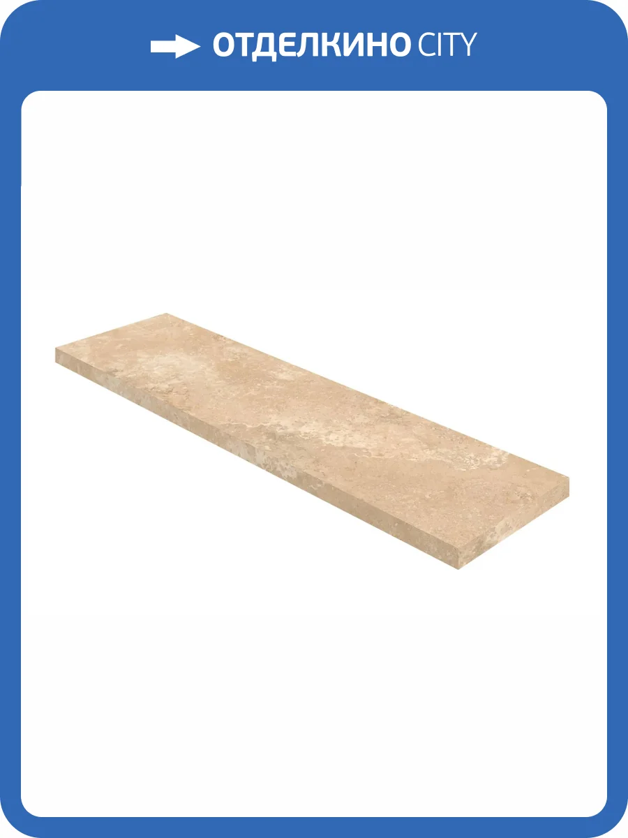 Ступень ColiseumGres Аурелия 620070002852 Бежевый угловая правая 33x120 фото 8