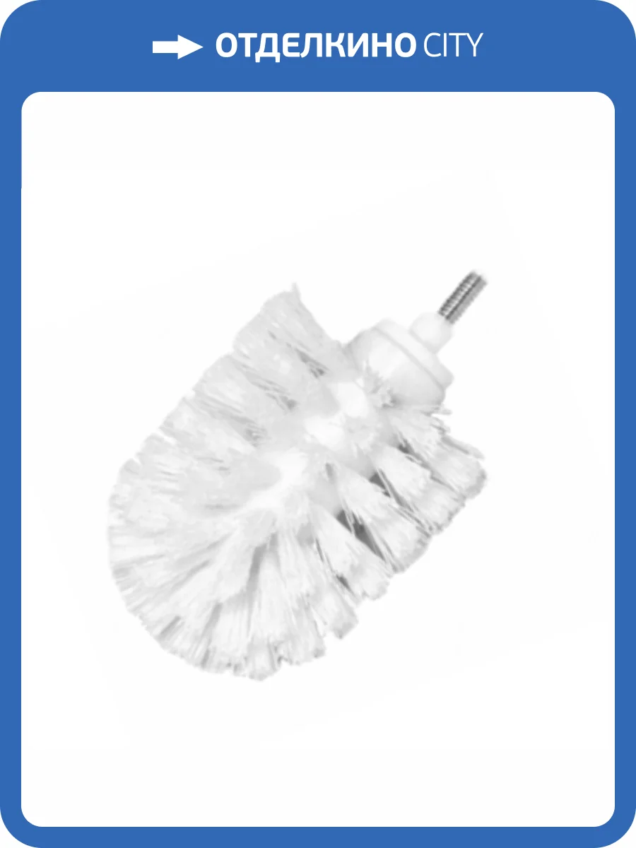 Щетка для ершика Wasserkraft K-013 запасная, белый фото 3