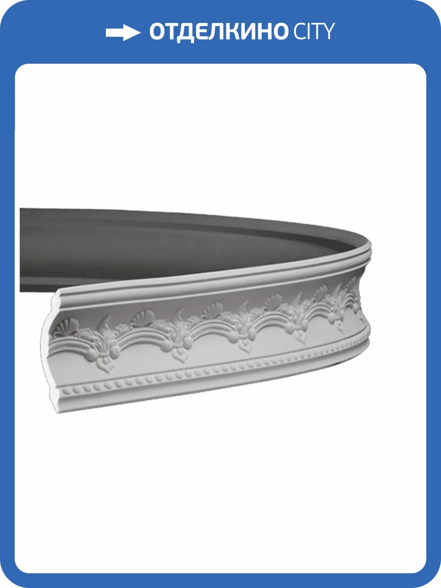 Карниз гибкий Европласт 1.50.183 200x8.4x9.6 фото 3