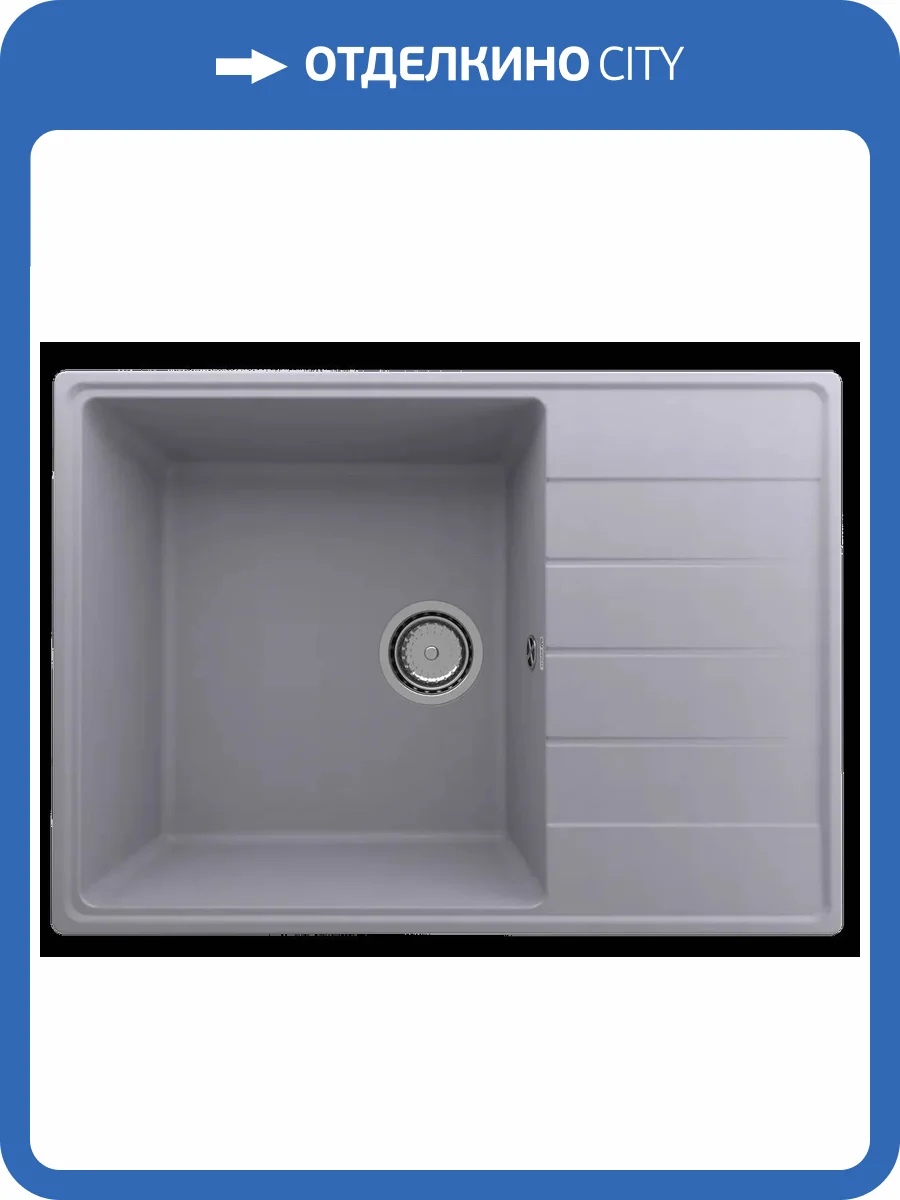 Мойка кухонная Ulgran Quartz Prima 700-05 бетон фото 3