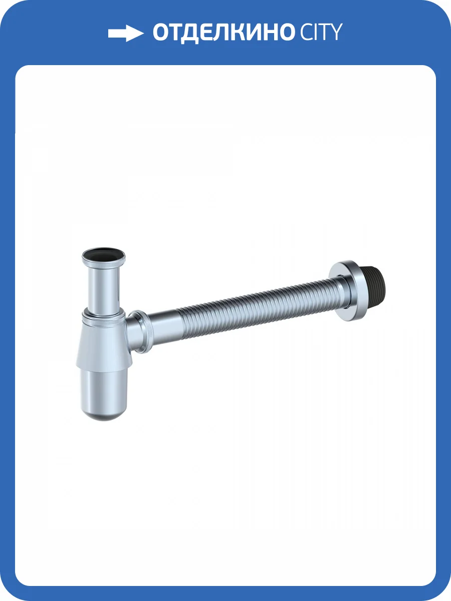 Сифон для раковины Wonzon & Woghand WW-88SS102-CR хром фото 3