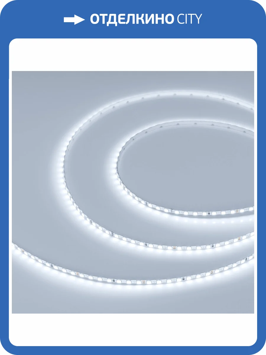 Лента светодиодная Arlight A140 45966 фото 6