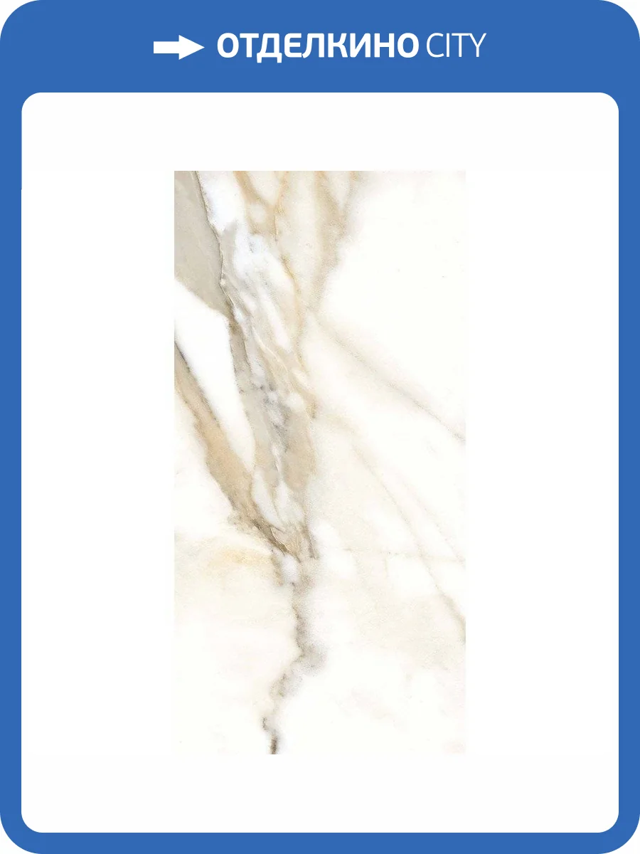 Декор Fanal Calacatta Nplus B 60x120 фото 3