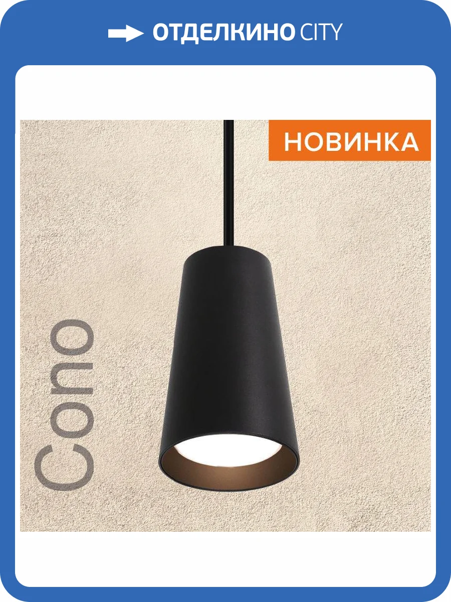 Подвесной светильник Wolta Cono WSL-GU10/P11BL фото 4