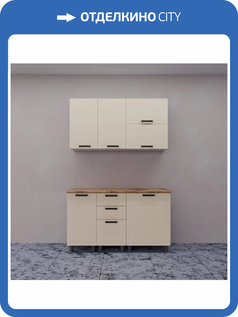 Гарнитур кухонный Аленушка Орхидея Н00231190 крем, скоба черный, сонома, с ящиками 1.4 м фото 8