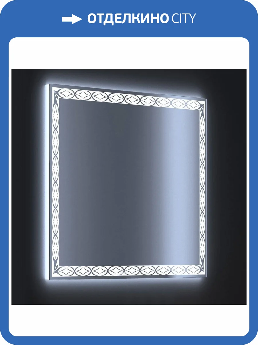 Зеркало De Aqua Тренд 7075 фото 6