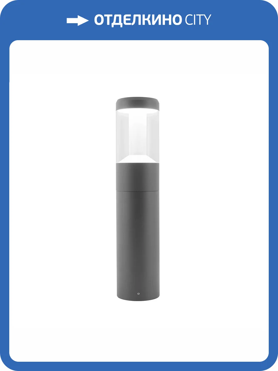 Наземный высокий светильник Arlight Stem 29966 фото 8