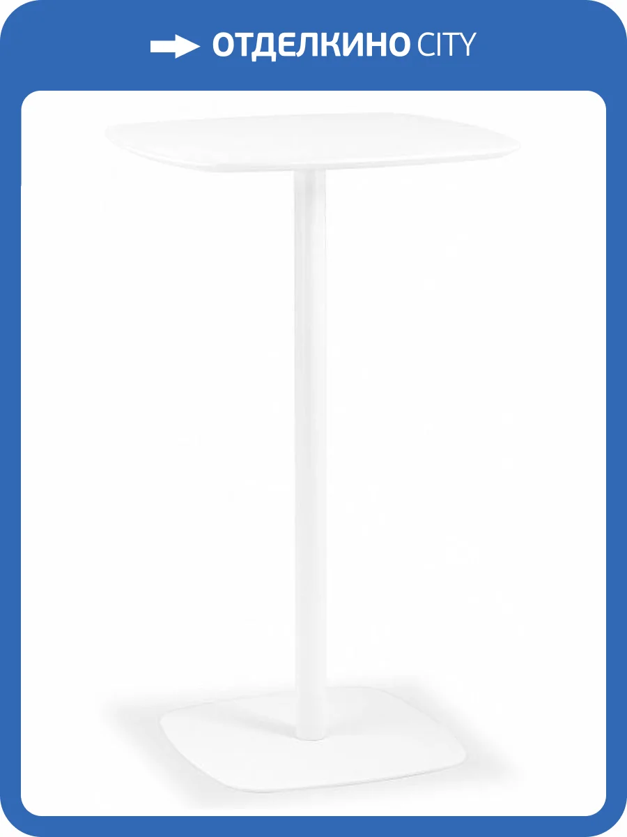 Стол барный Stool Group Form T-005H white 60x60 фото 6