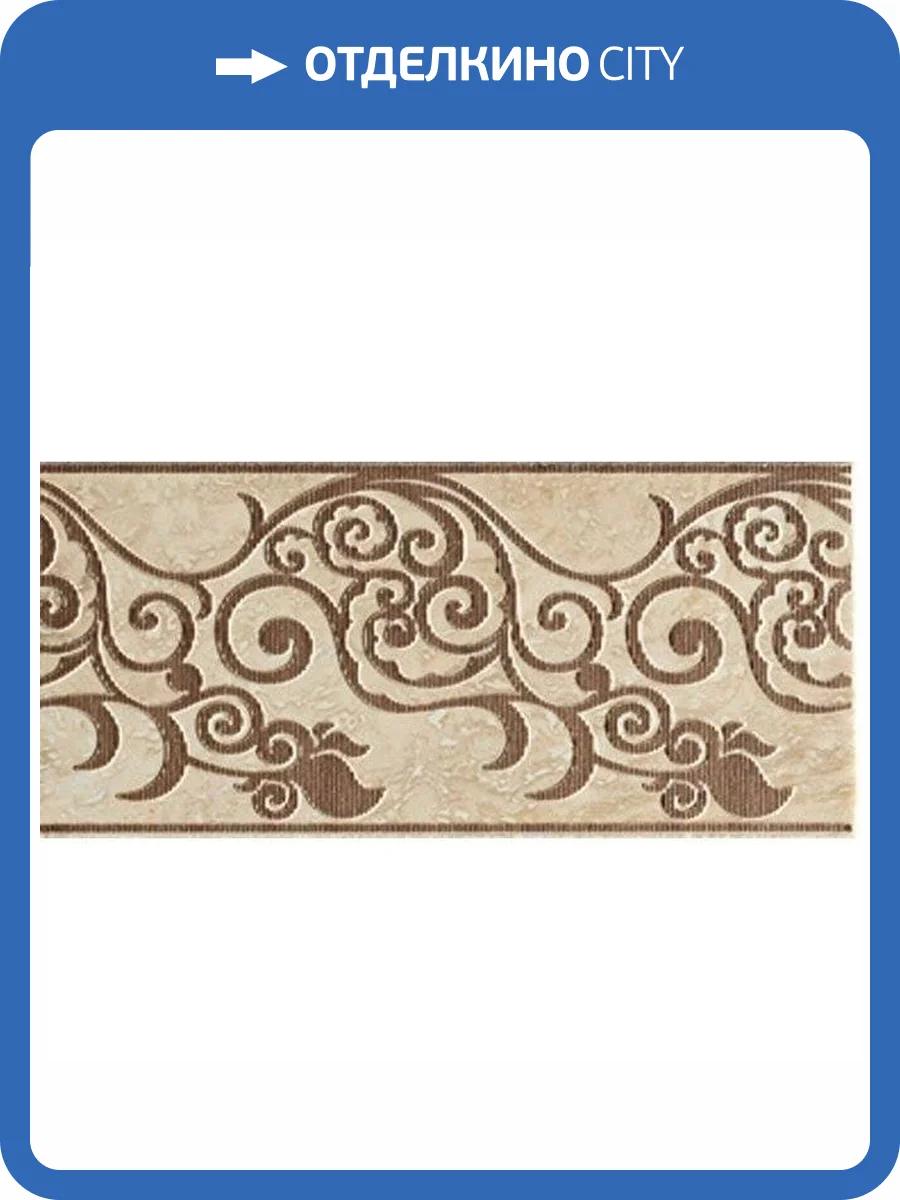 Бордюр Italgraniti Marmo D Wall DG06LI Digit Travertino Listello Tralcio 14x30.5 фото 2