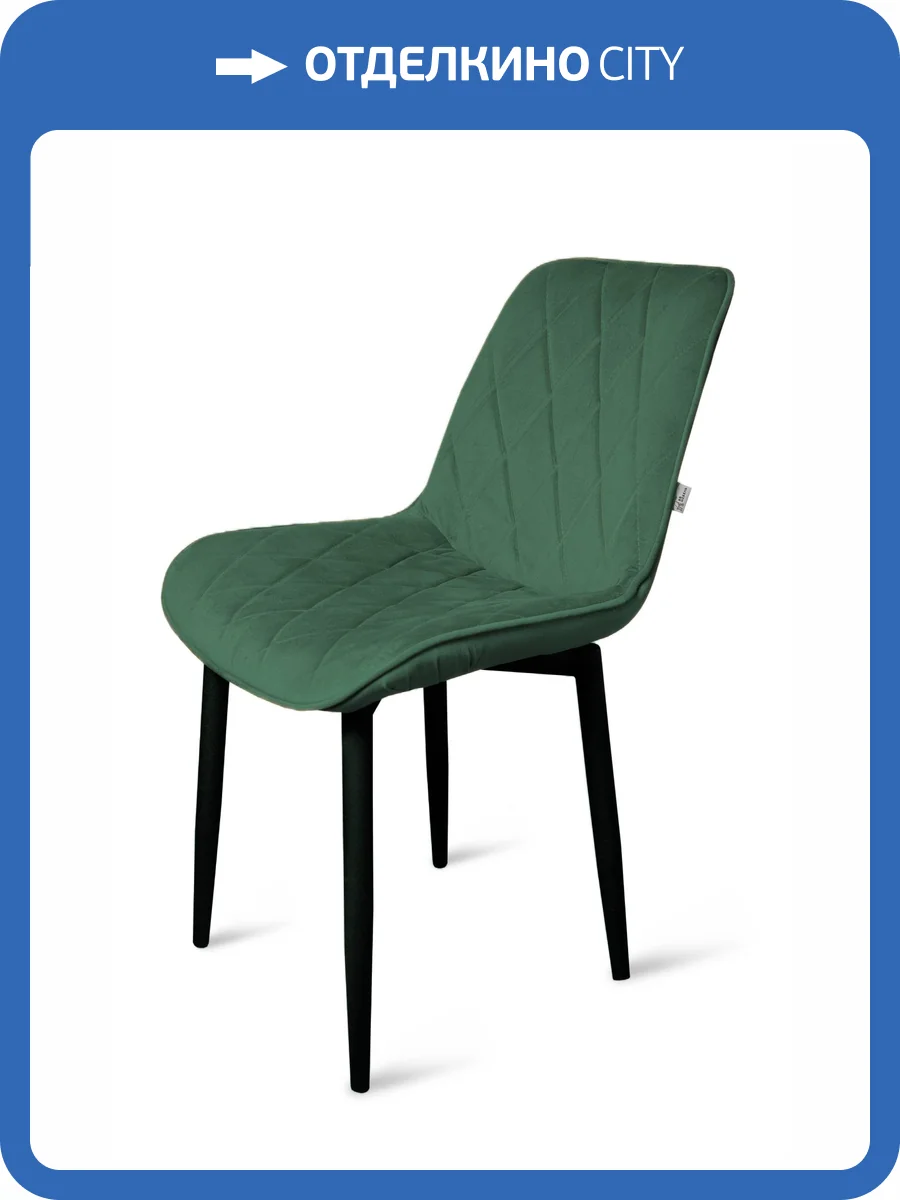 Стул Арника Оскар 00-00273269 черный матовый Томми 25 темно-зеленый фото 3