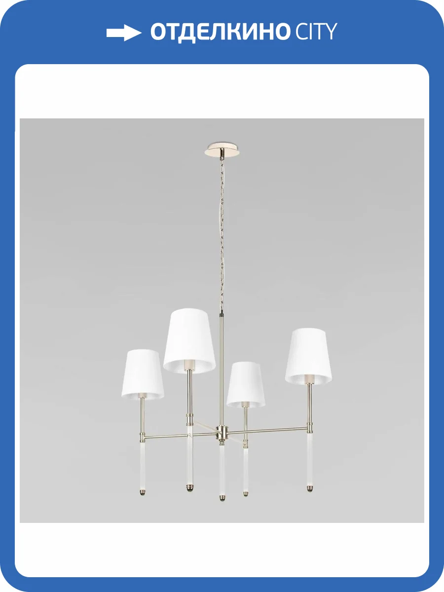 Подвесная люстра Loft IT Cosy 10308 Nickel фото 2