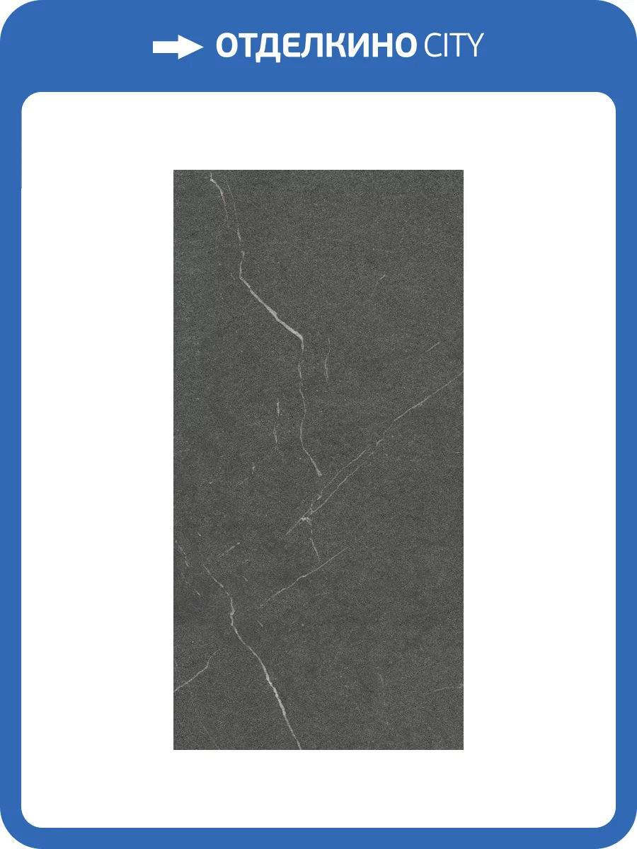 Керамогранит Global Tile Lakeside GT1206014305MCR Черный 60x120 фото 9