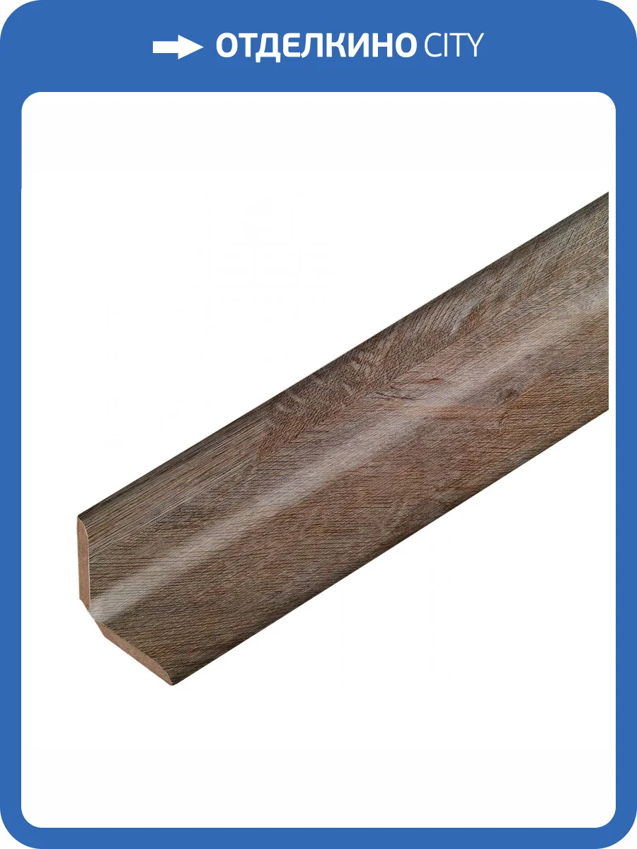 Угол универсальный для панели МДФ ProfBuild Дуб Лофт Темный 260x2.5x2.5 фото 2