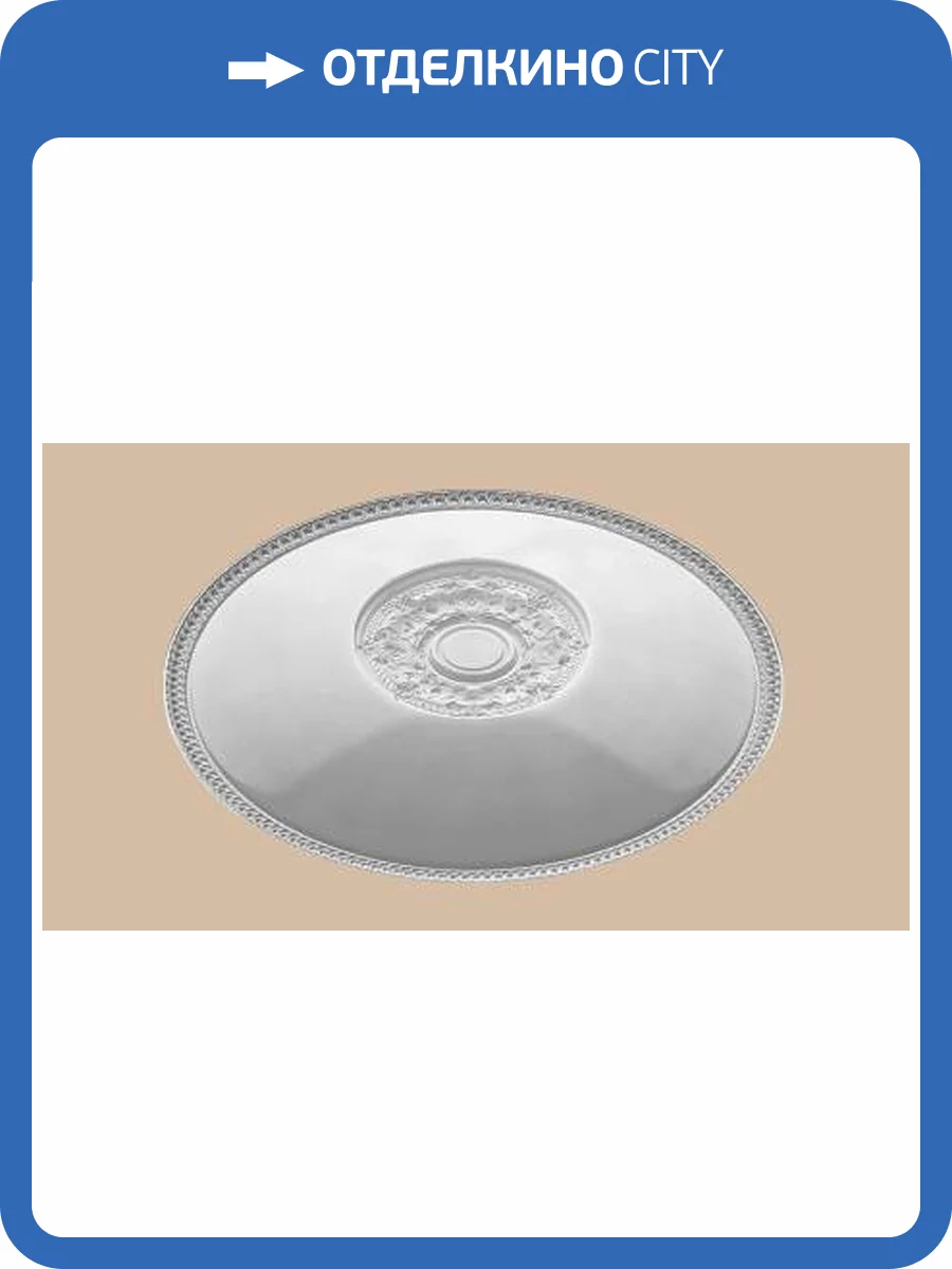 Купол DECOMASTER 99180 180x180x36 фото 2