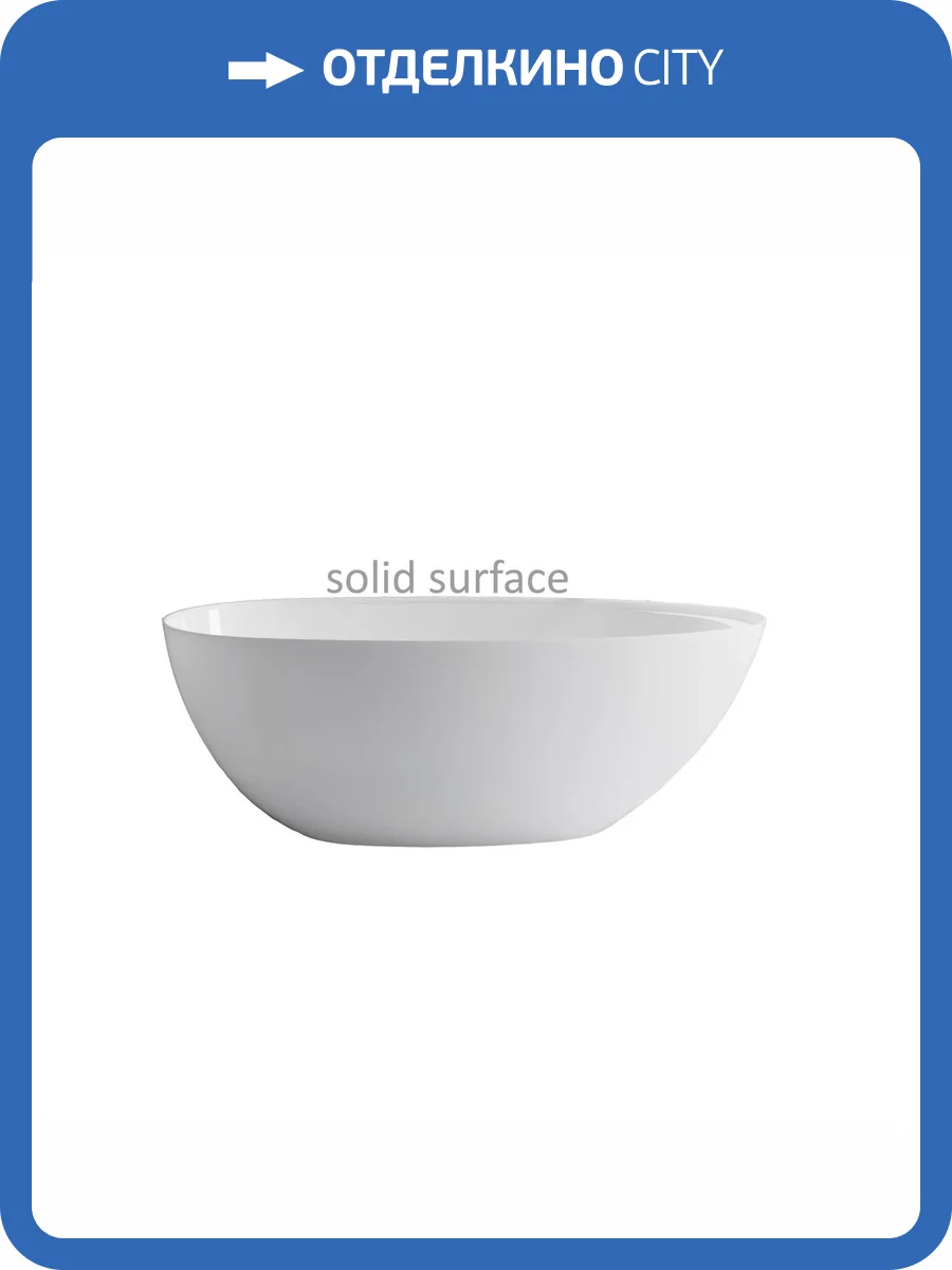 Ванна из искусственного камня Астра-Форм Исида Solid Surface 01010093 170x80 белая матовая фото 9