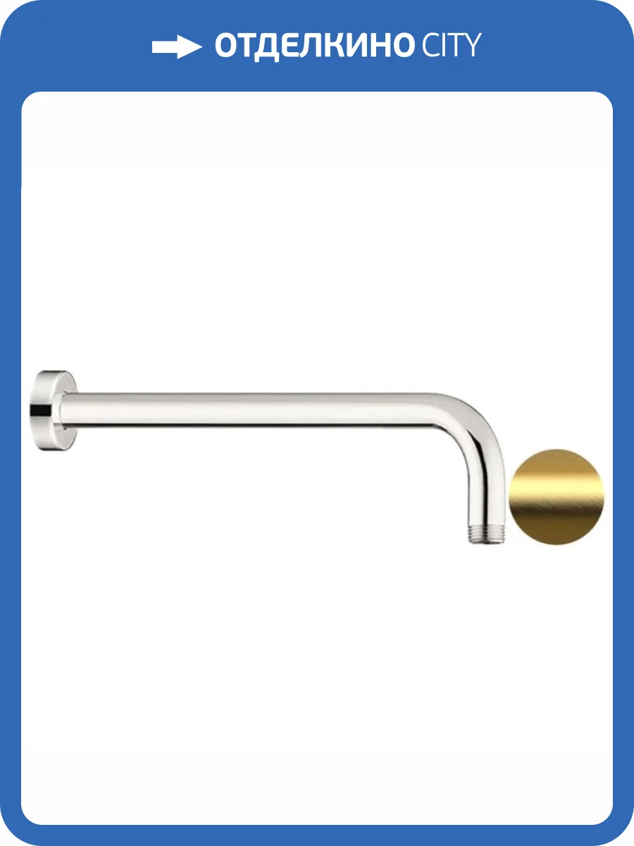 Кронштейн для верхнего душа Remer 343L30BG золотой брашированный фото 3