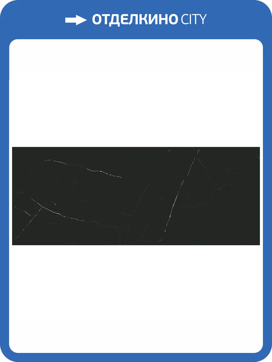 Керамогранит Porcelanosa Liem Black 59.6x150 фото 3