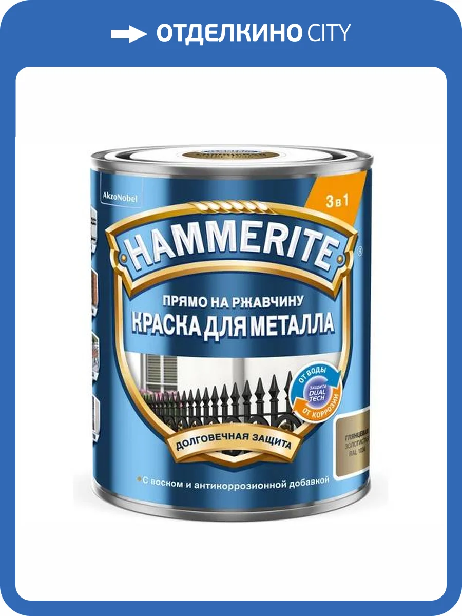 Краска для металлических поверхностей Hammerite алкидная гладкая зеленый мох RAL 6005 0.75 л фото 2