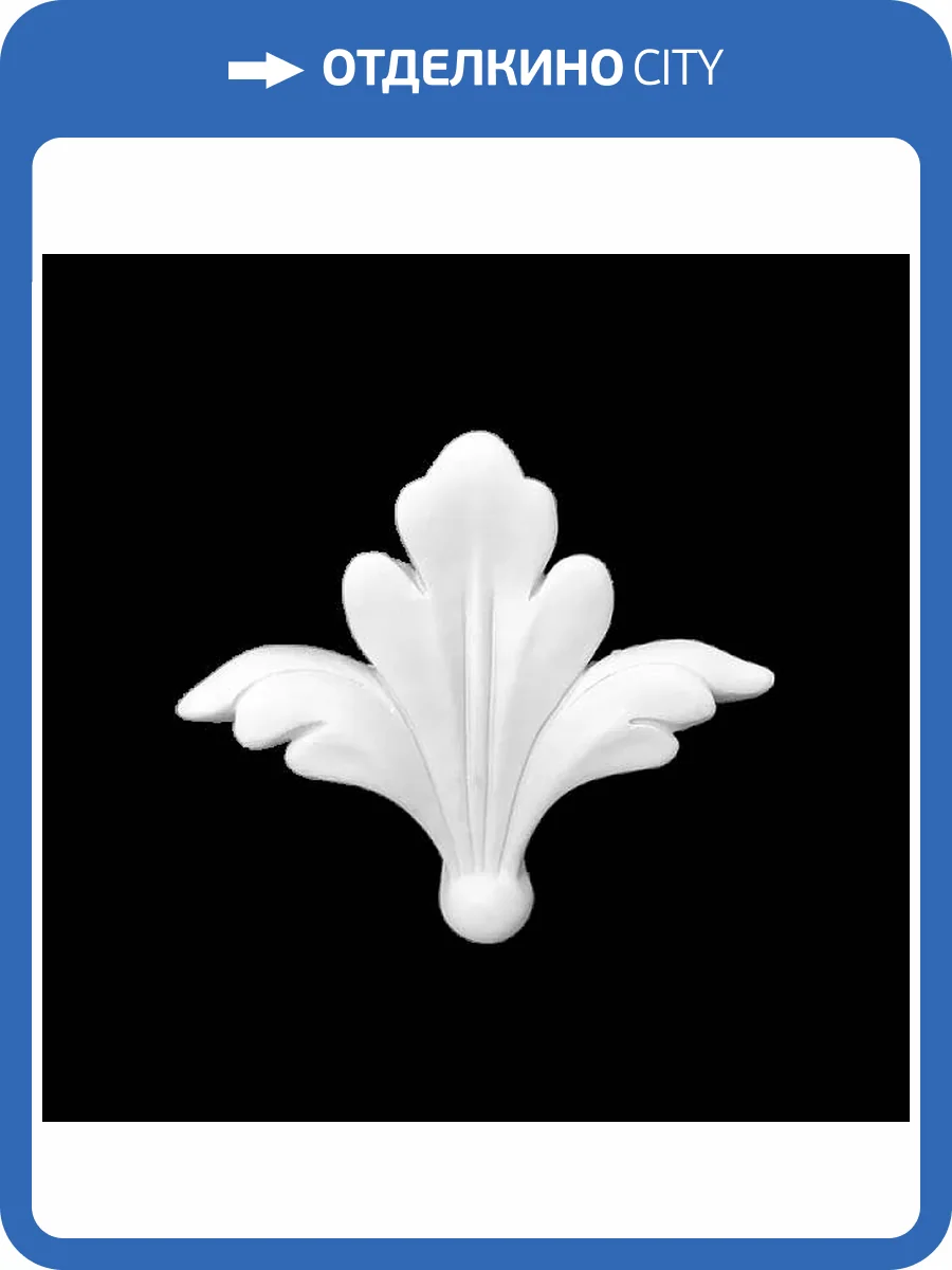 Средник Artpole SDT19 11.2x1.9x9.6 фото 2