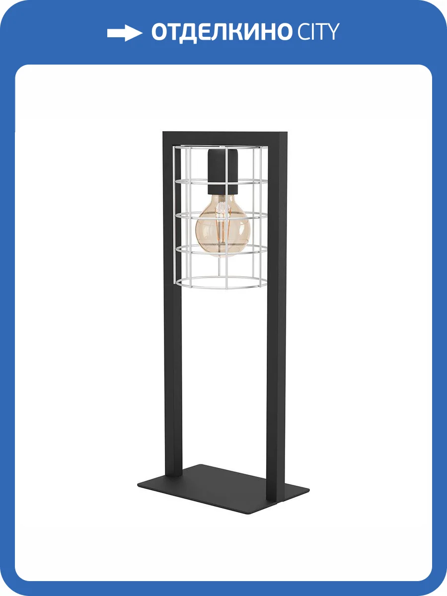 Настольная лампа Eglo Jubily 43665 фото 2