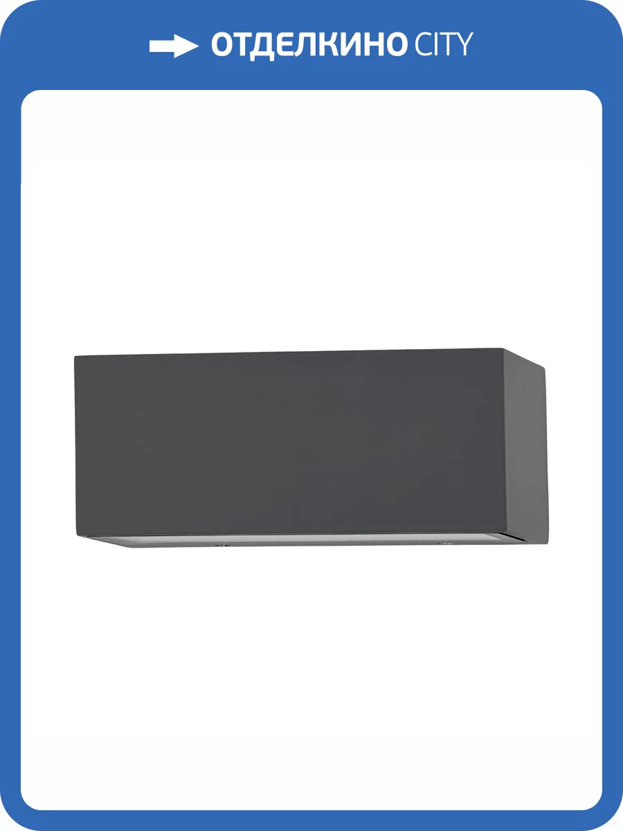 Уличный настенный светодиодный светильник Eglo Spongano 900885 фото 3