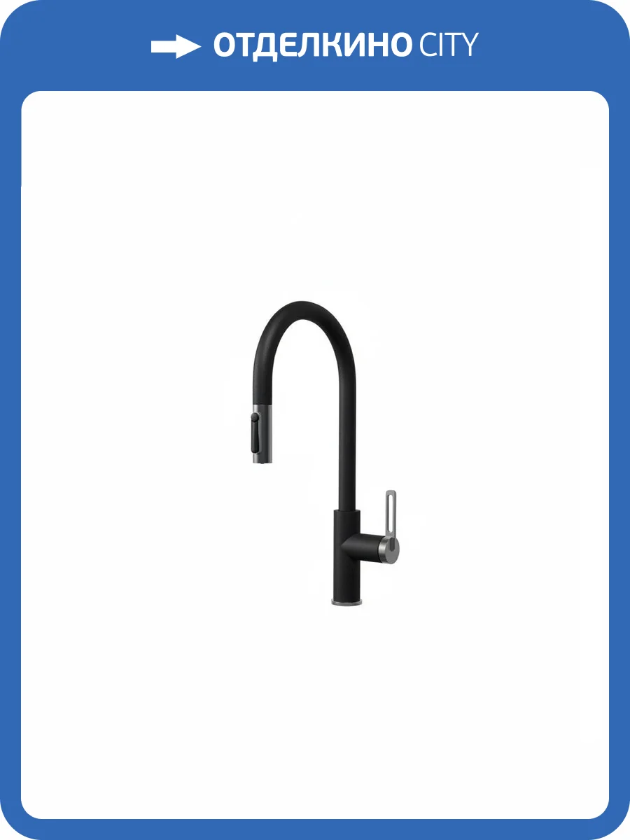 Смеситель для кухни Granula GR-8168 шварц, с выдвижным изливом фото 4