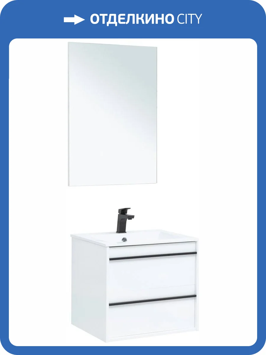 Мебель для ванной Aquanet Lino 60 белый матовый фото 12