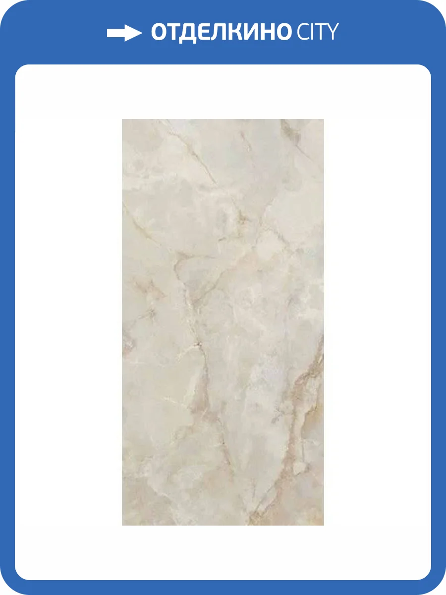 Керамогранит Navarti Orix Marfil 75x150 фото 3