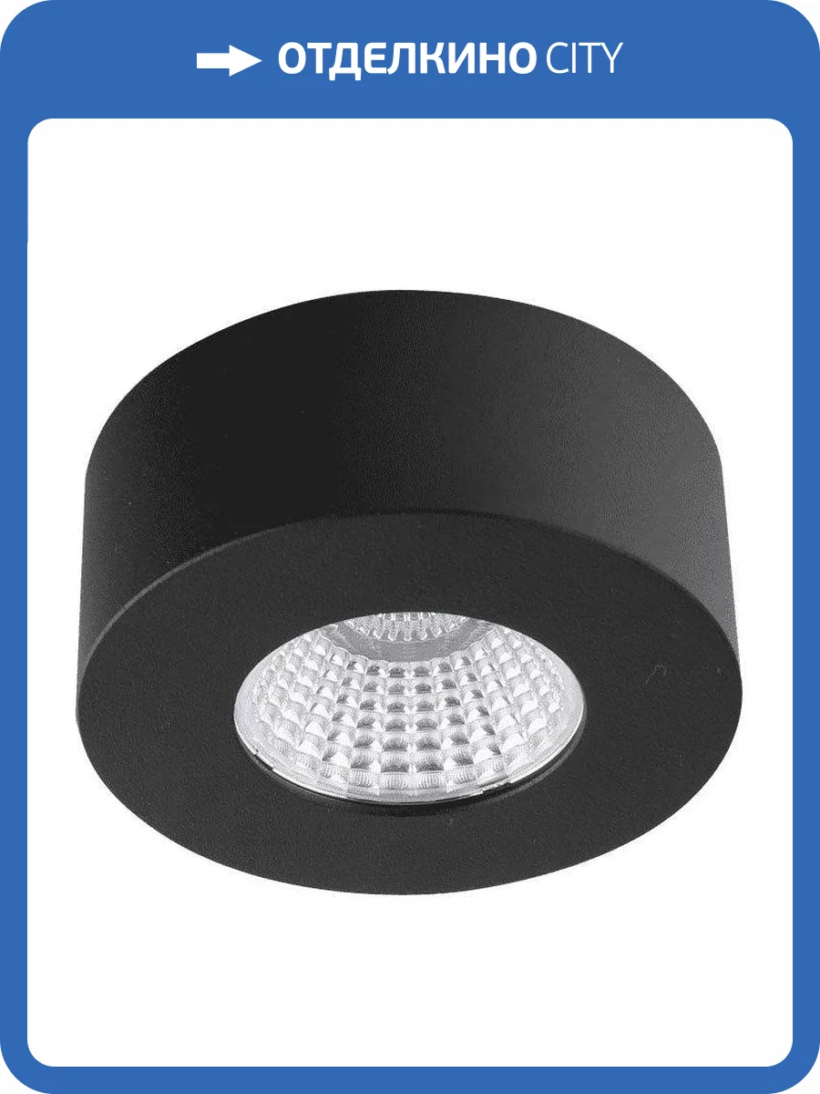 Потолочный светодиодный светильник DesignLed InLondon Futur LC1528FBK-5-NW 002218 фото 4