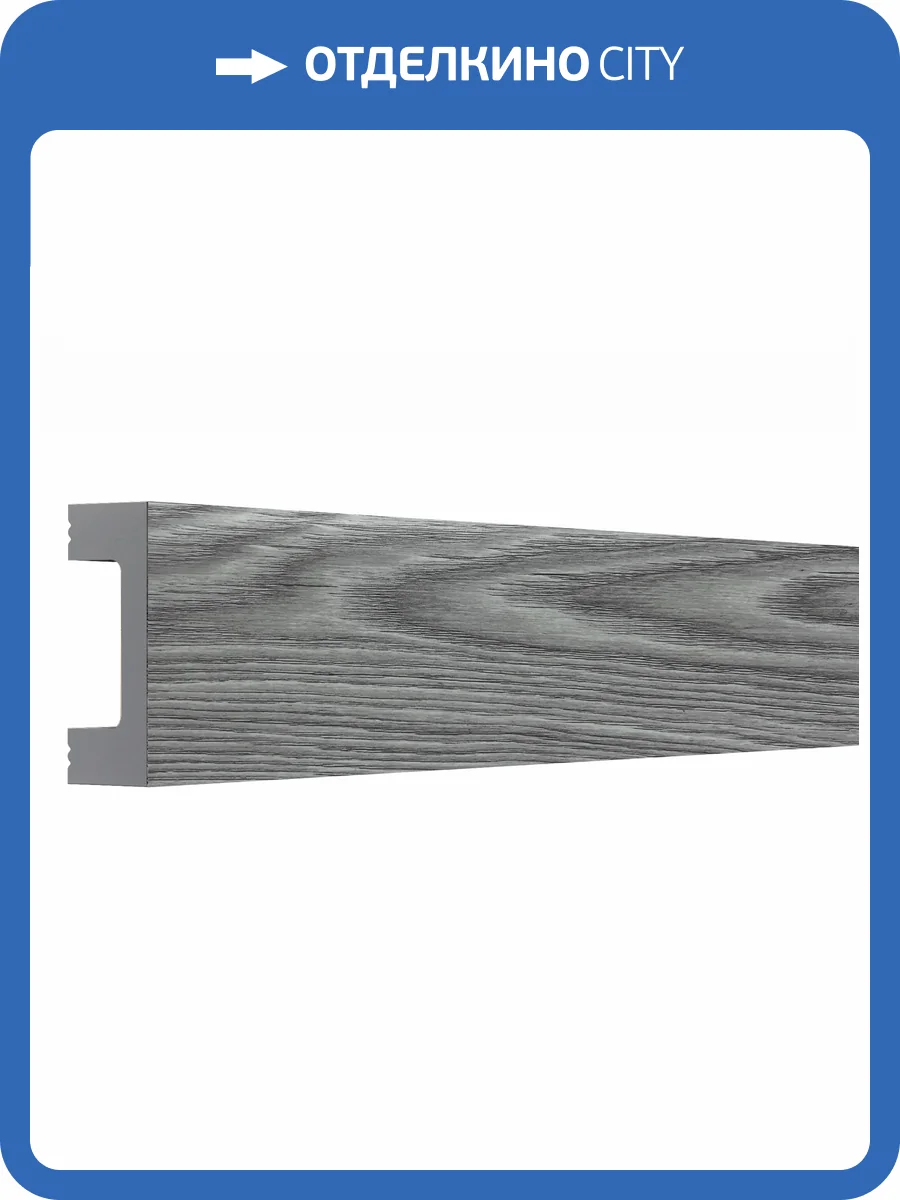 Молдинг Bello Deco XPS POLYMER МЛ 18/2.6 Северный дуб 260x1.5x4 фото 3