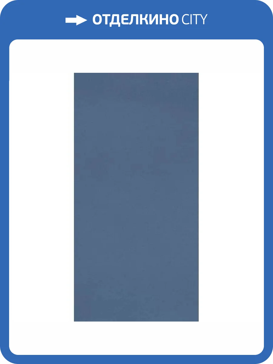 Керамогранит Casalgrande Padana R-Evolution 11720032 Blue 9 mm 60x120 фото 6