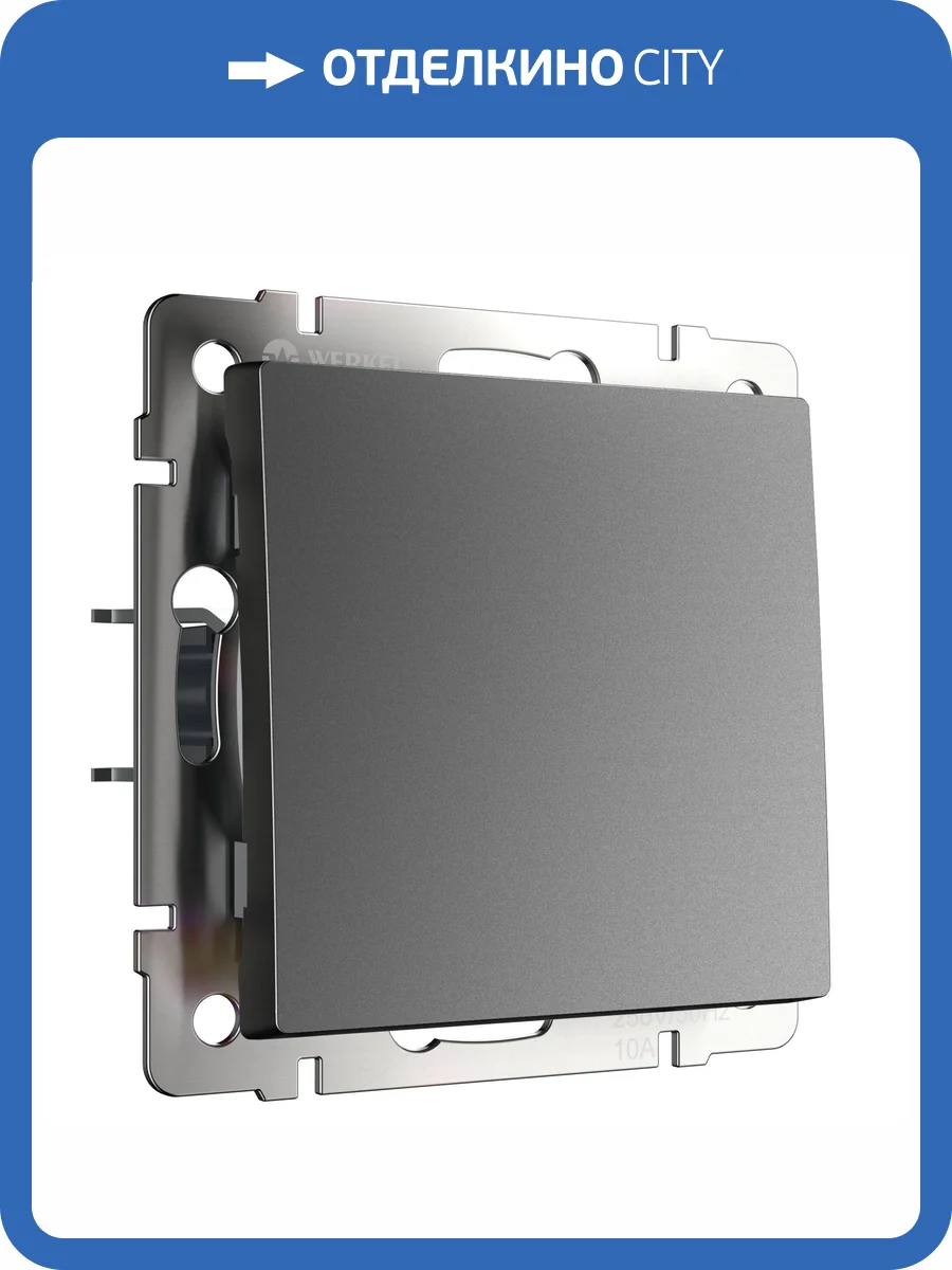 Выключатель одноклавишный Werkel W1112064 фото 4