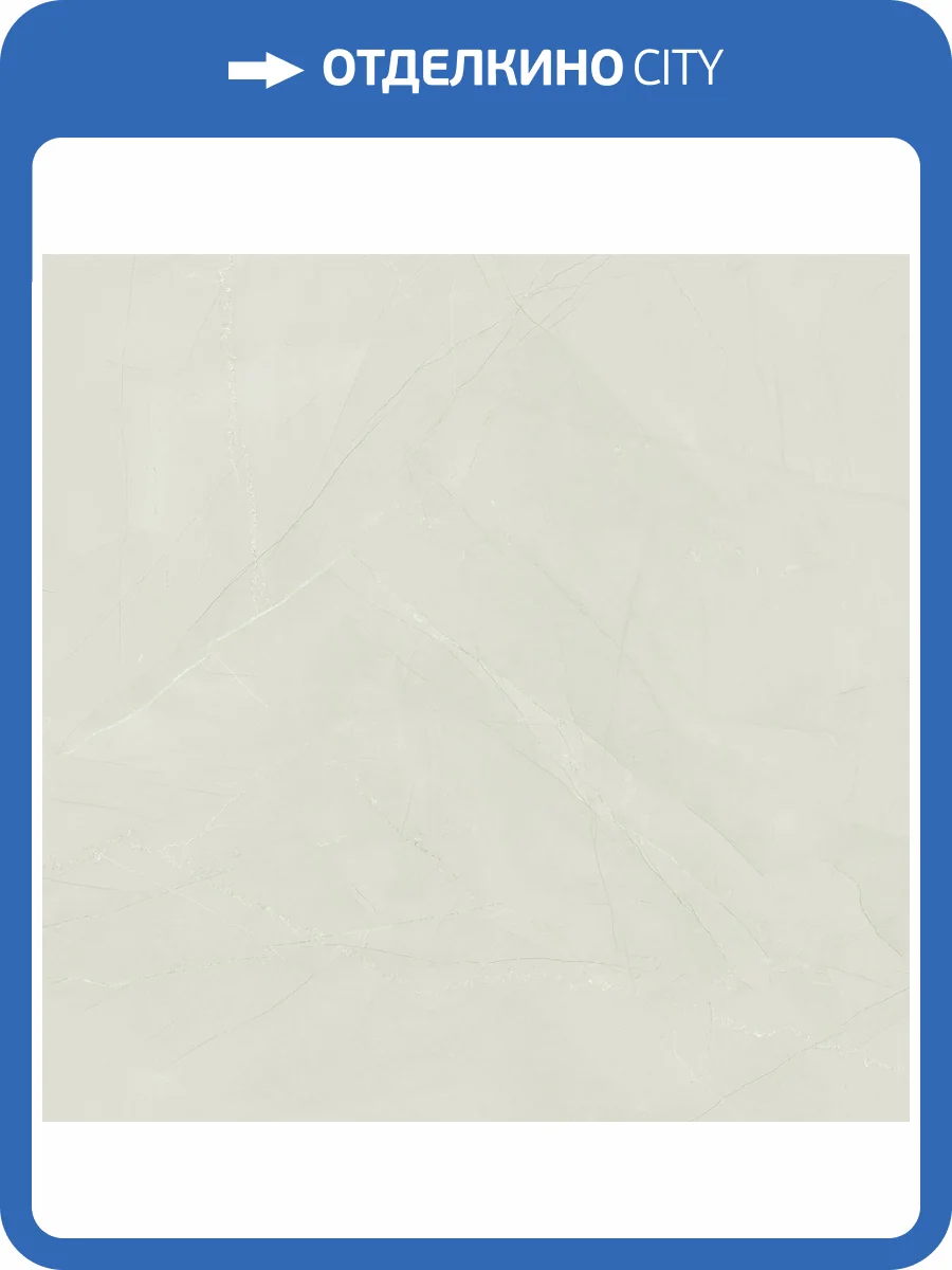 Керамогранит Axima Baltimore Светло-бежевый 60x60 фото 3