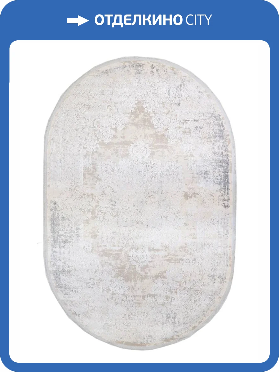 Ковер Sirma Mers Dakota 03284A 35-V8YD WHITE/GREY Овал 2x3 фото 2