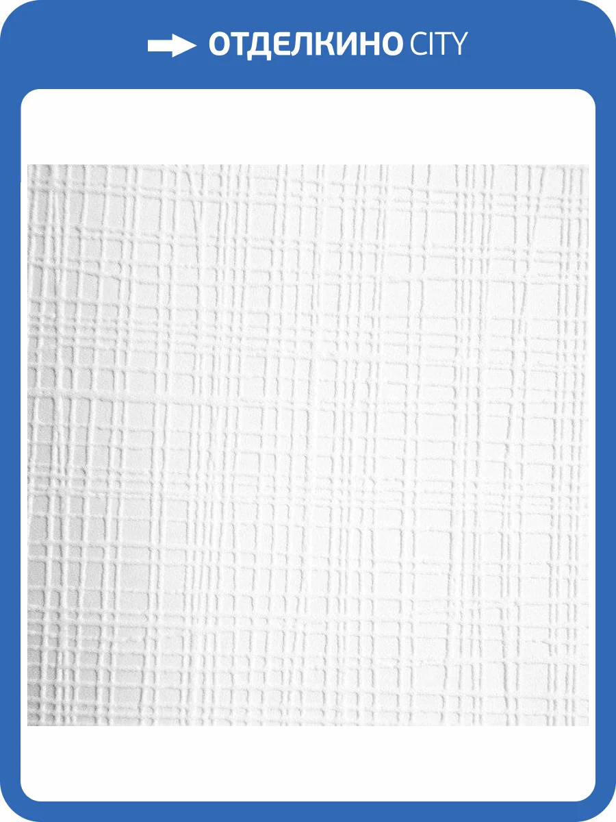 Обои виниловые Practic Vlies Band 2006-25 фото 2