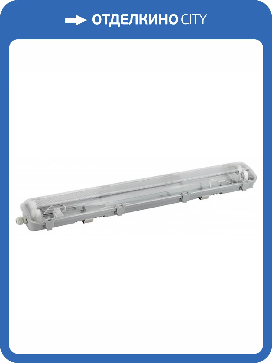 Светильник ЭРА SPP-102-0-002-120 под 2 светодиодные лампы T8 G13 2x1276 Б0052438 фото 3