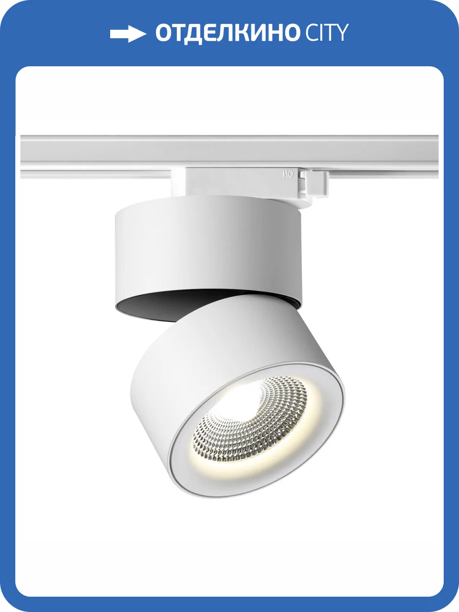 Трековый светодиодный светильник Novotech Port Groda 358786 фото 7