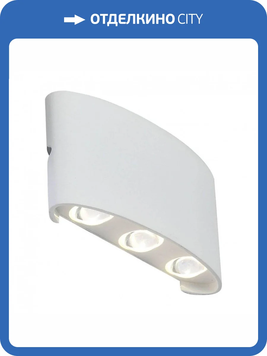 Уличный настенный светодиодный светильник ST Luce Bisello SL089.501.06 фото 4