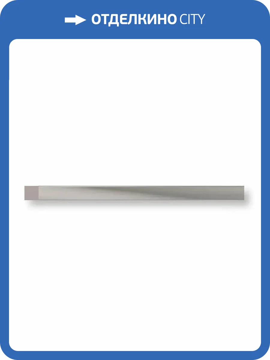 Молдинг DECOMASTER 2.9M 137-1153 290x0.7x0.7 фото 2