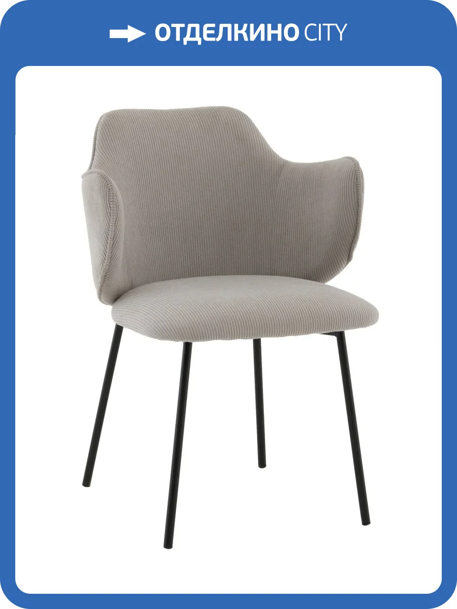 Стул Stool Group Джиннет AV 315-LM81-9005 светло-серый, велюр фото 9