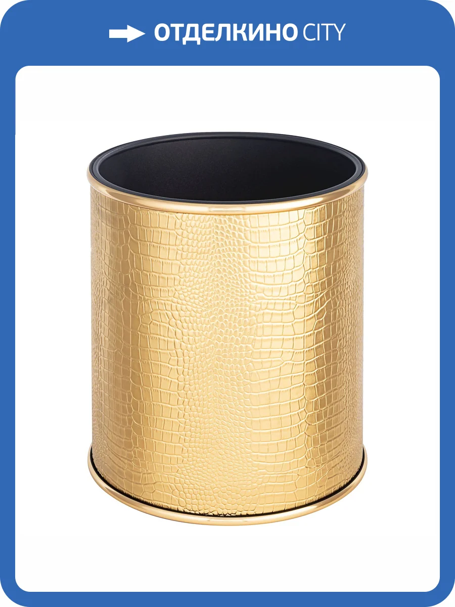 Мусорное ведро Geralis M-KGG1-S 6л, croco золото, кант золото, внутренний цвет черный фото 2