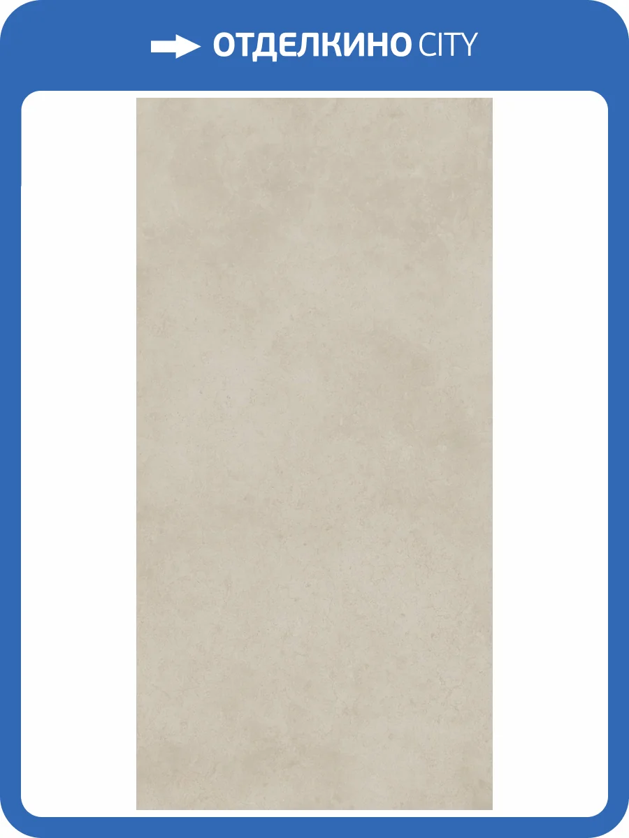 Керамогранит Italon Фоссил 610010004098 Сэнд Нат Рет 60x120 фото 38