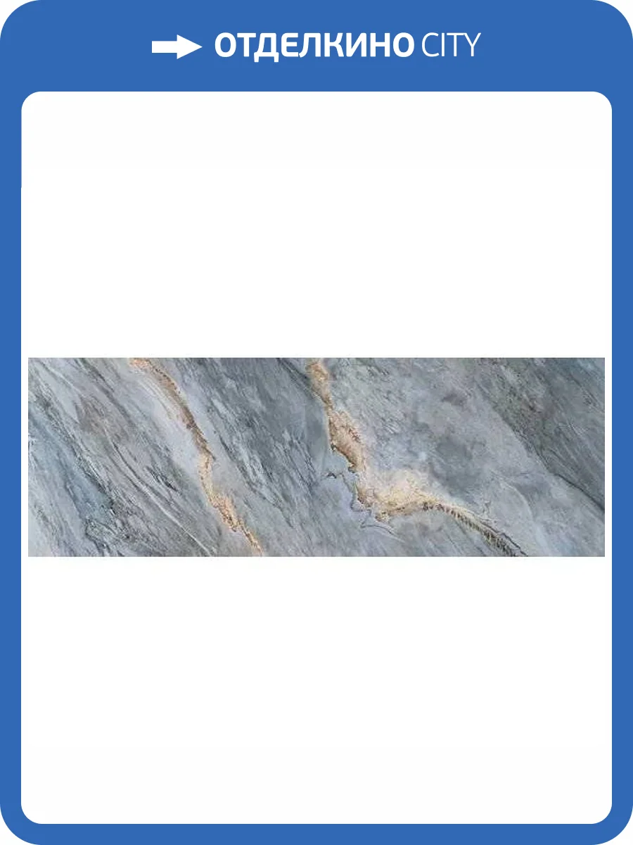 Керамогранит Grespania Coverlam 78PS61P Palisandro Blue Pulido 5.6 mm 100x300 фото 2